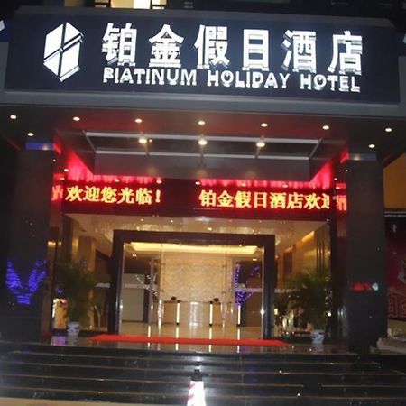 Zhuhai Platinum Holiday Hotel Exterior photo