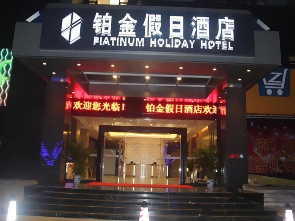Zhuhai Platinum Holiday Hotel Exterior photo